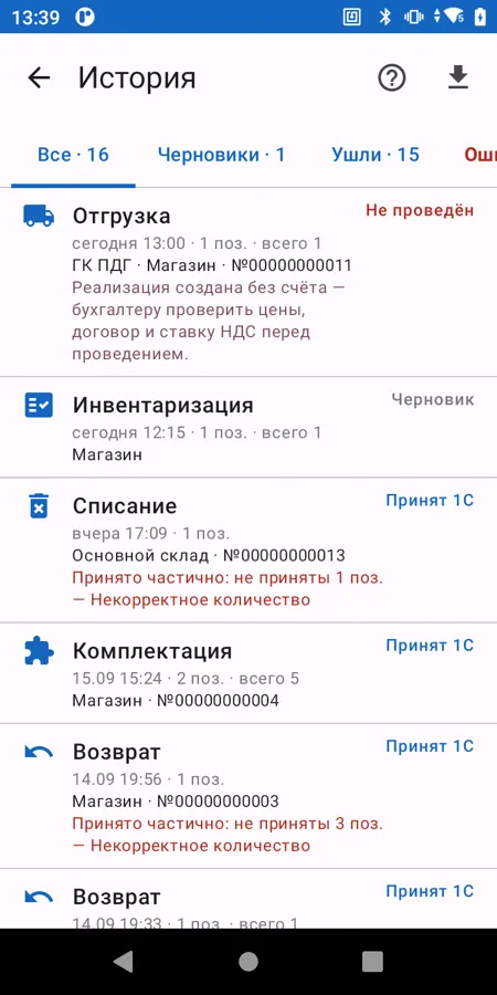История операций