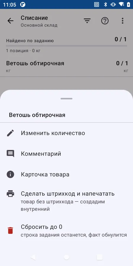Меню строки