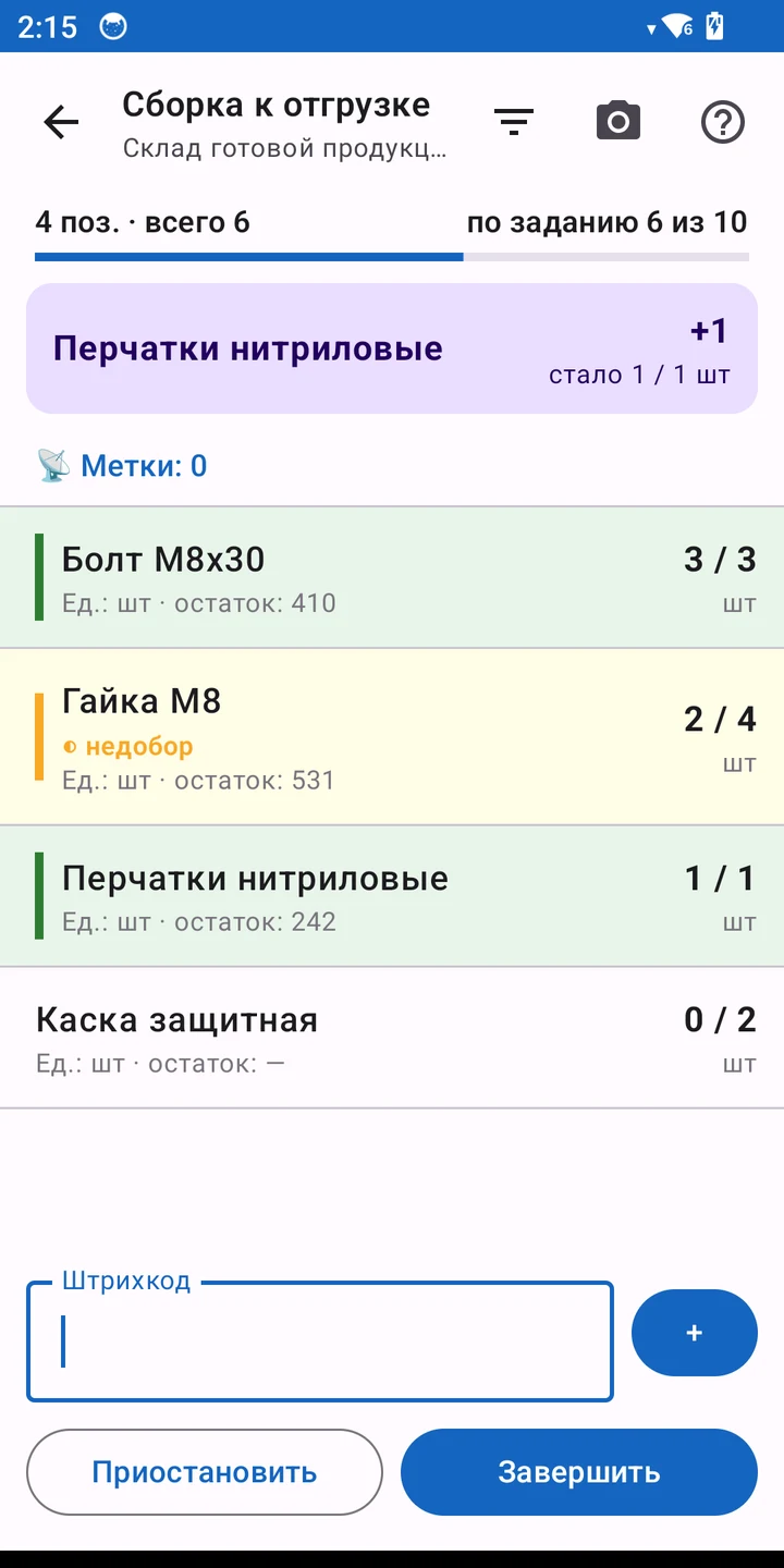Сборка: план и факт по счёту