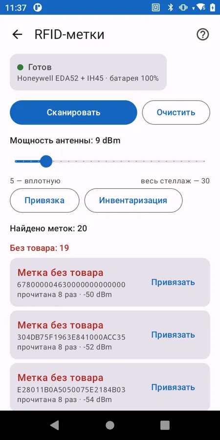 Метки без товара с кнопкой «Привязать»